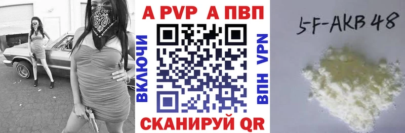 APVP VHQ  Оха 