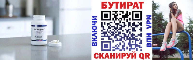 Бутират 1.4BDO  blacksprut ссылка  Оха 