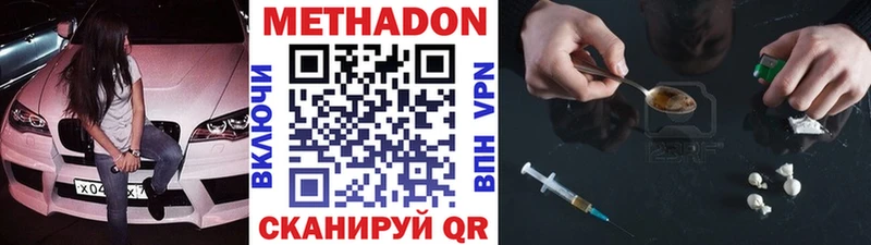 Метадон белоснежный Оха